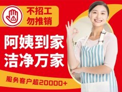 公司開荒 深度保潔 窗簾地毯 沙發(fā)清洗 中央空調(diào)清洗