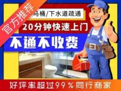 管道疏通 通馬桶/地漏/下水